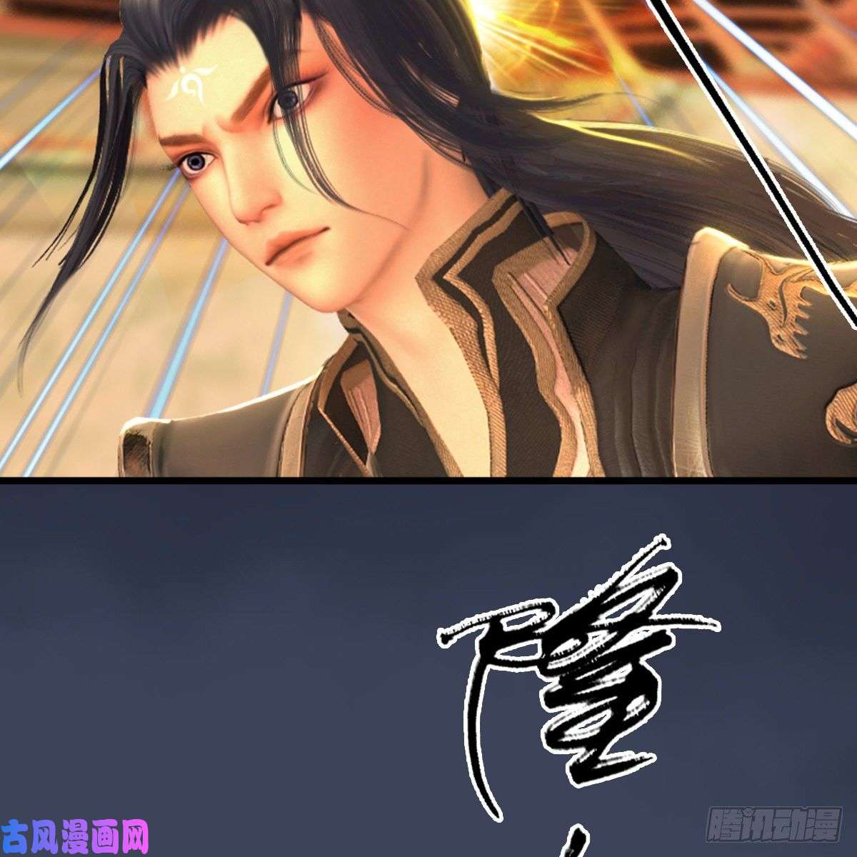 堕玄师第287话：黄泉始祖降临