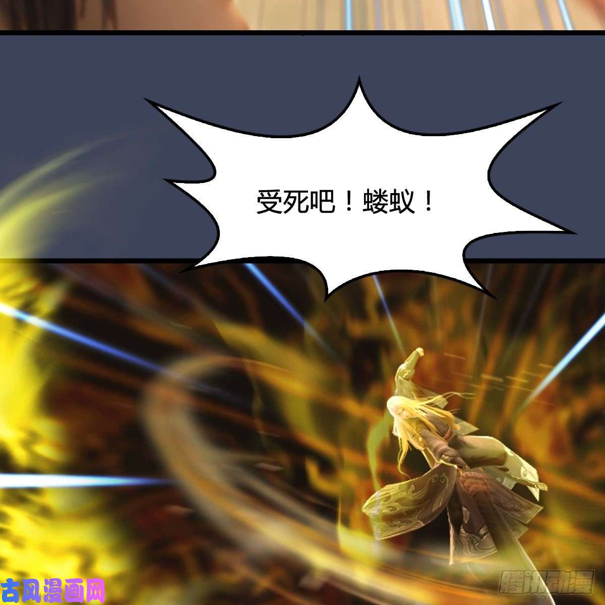 堕玄师第287话：黄泉始祖降临