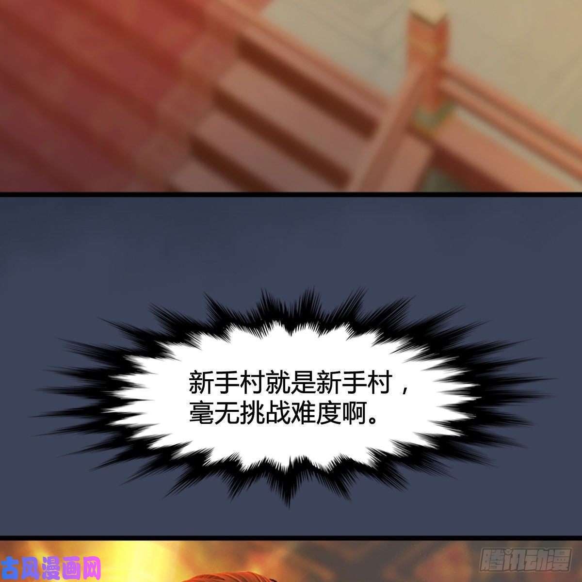 堕玄师第287话：黄泉始祖降临