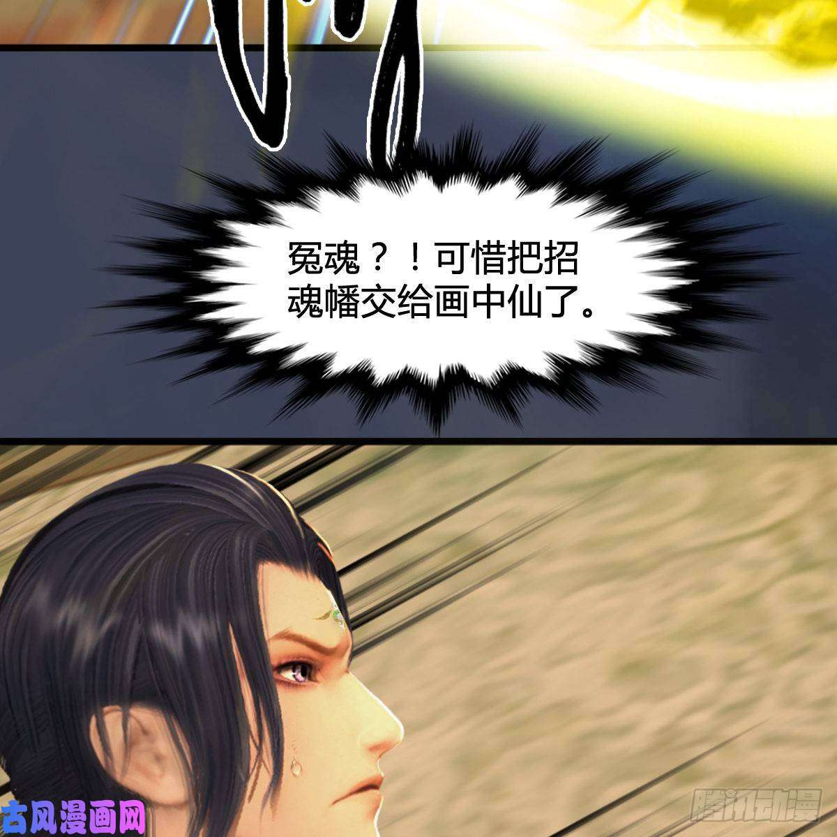 堕玄师第287话：黄泉始祖降临