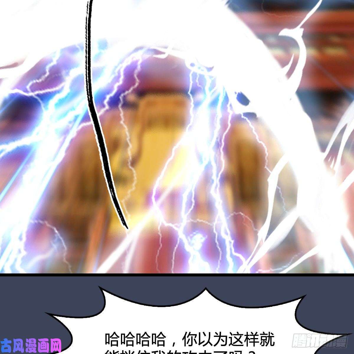 堕玄师第287话：黄泉始祖降临