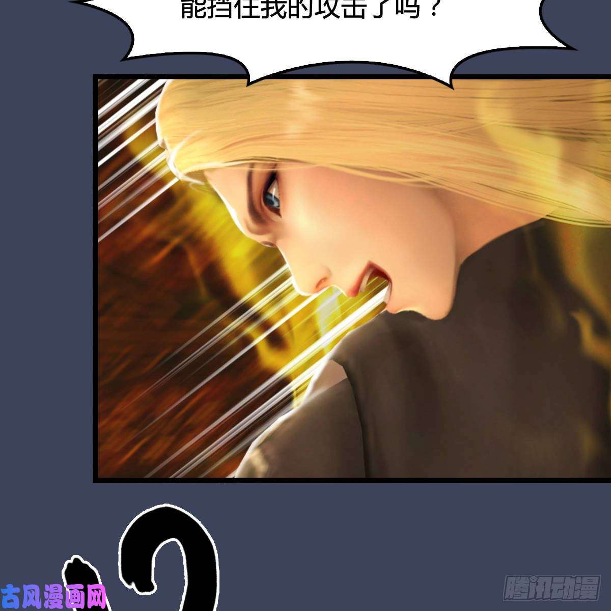 堕玄师第287话：黄泉始祖降临