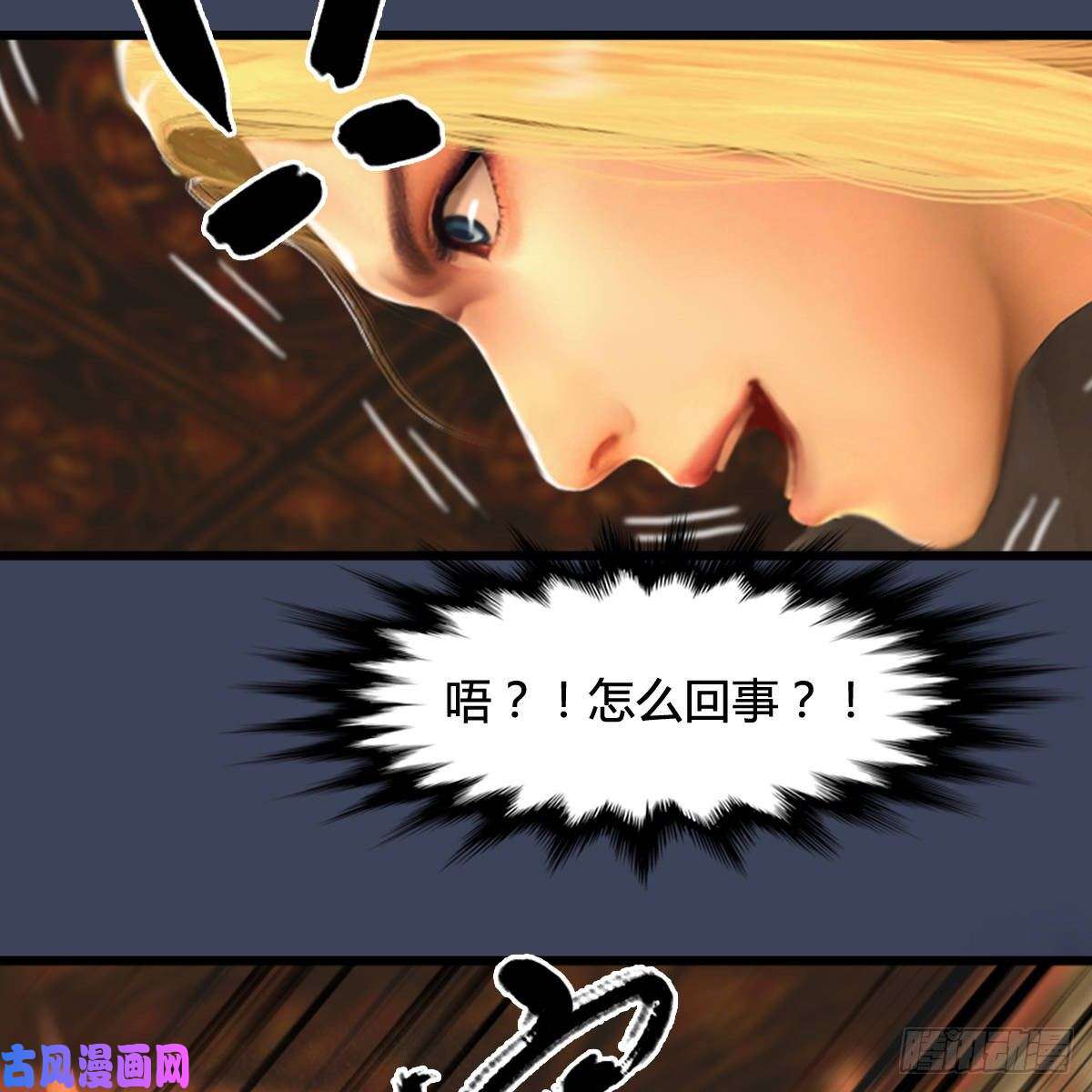堕玄师第287话：黄泉始祖降临