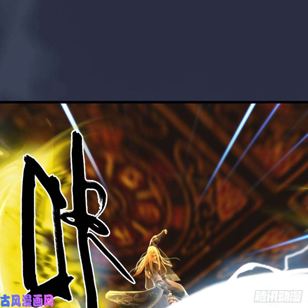 堕玄师第287话：黄泉始祖降临