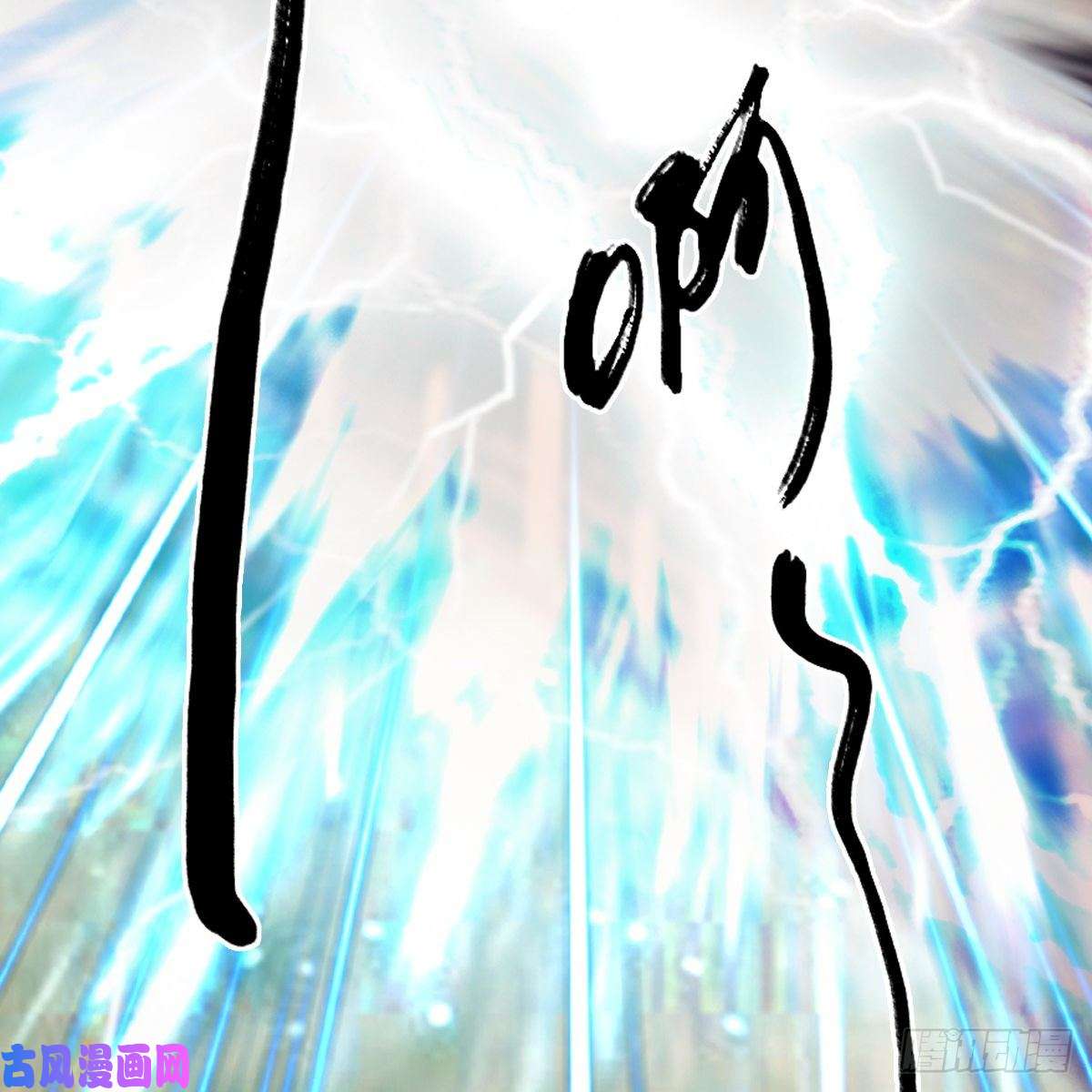 堕玄师第287话：黄泉始祖降临