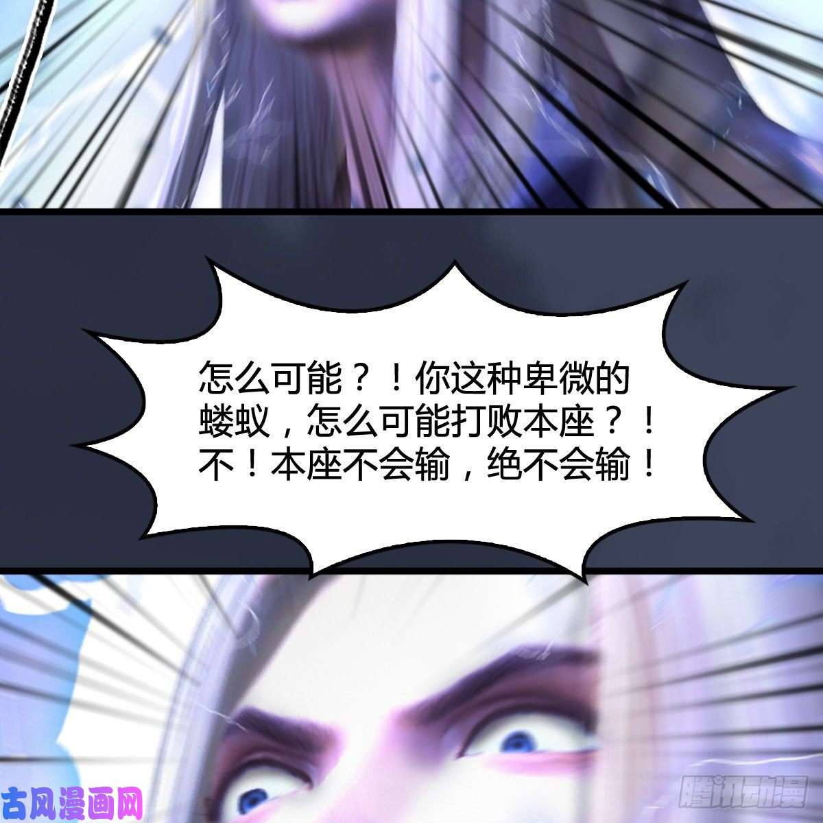 堕玄师第287话：黄泉始祖降临