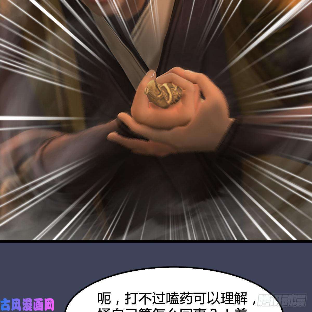 堕玄师第287话：黄泉始祖降临