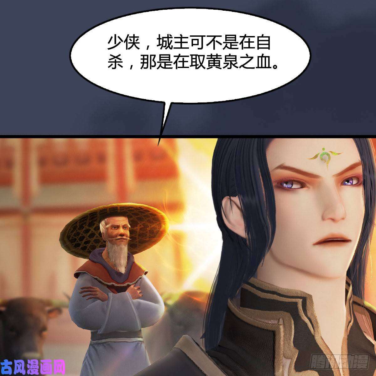 堕玄师第287话：黄泉始祖降临