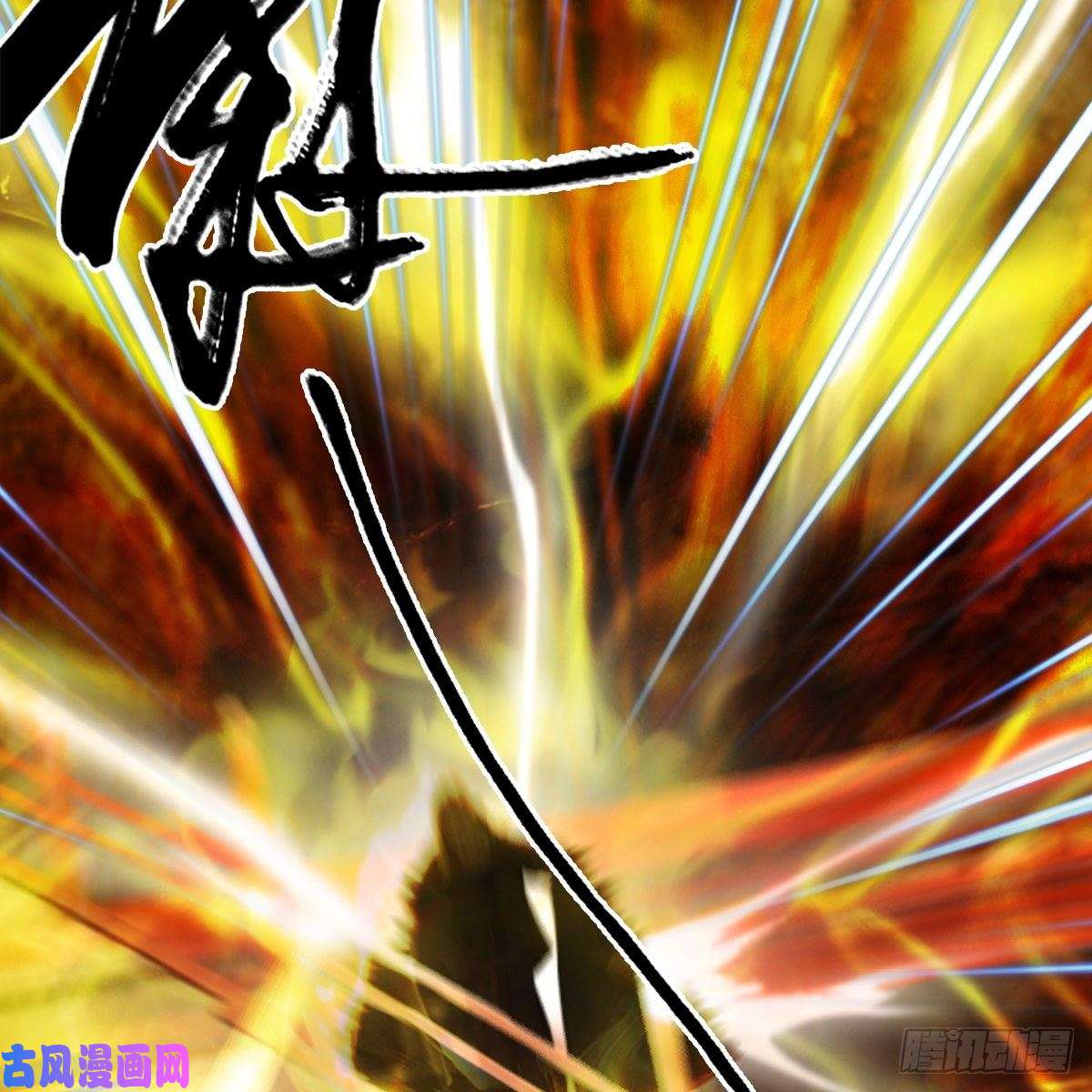堕玄师第287话：黄泉始祖降临