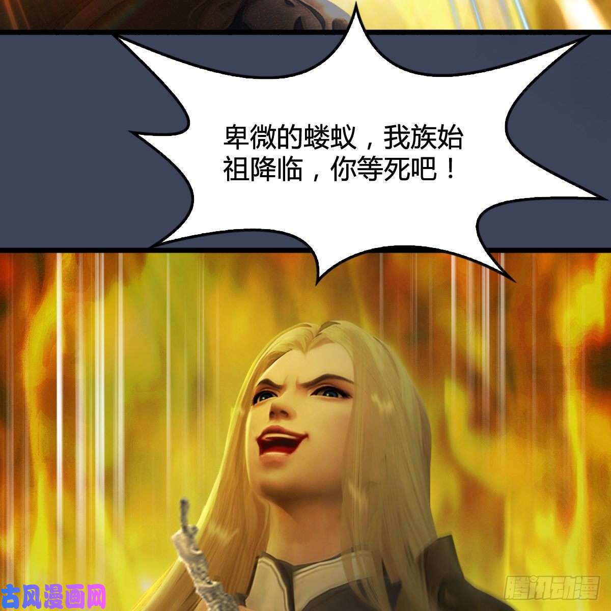 堕玄师第287话：黄泉始祖降临