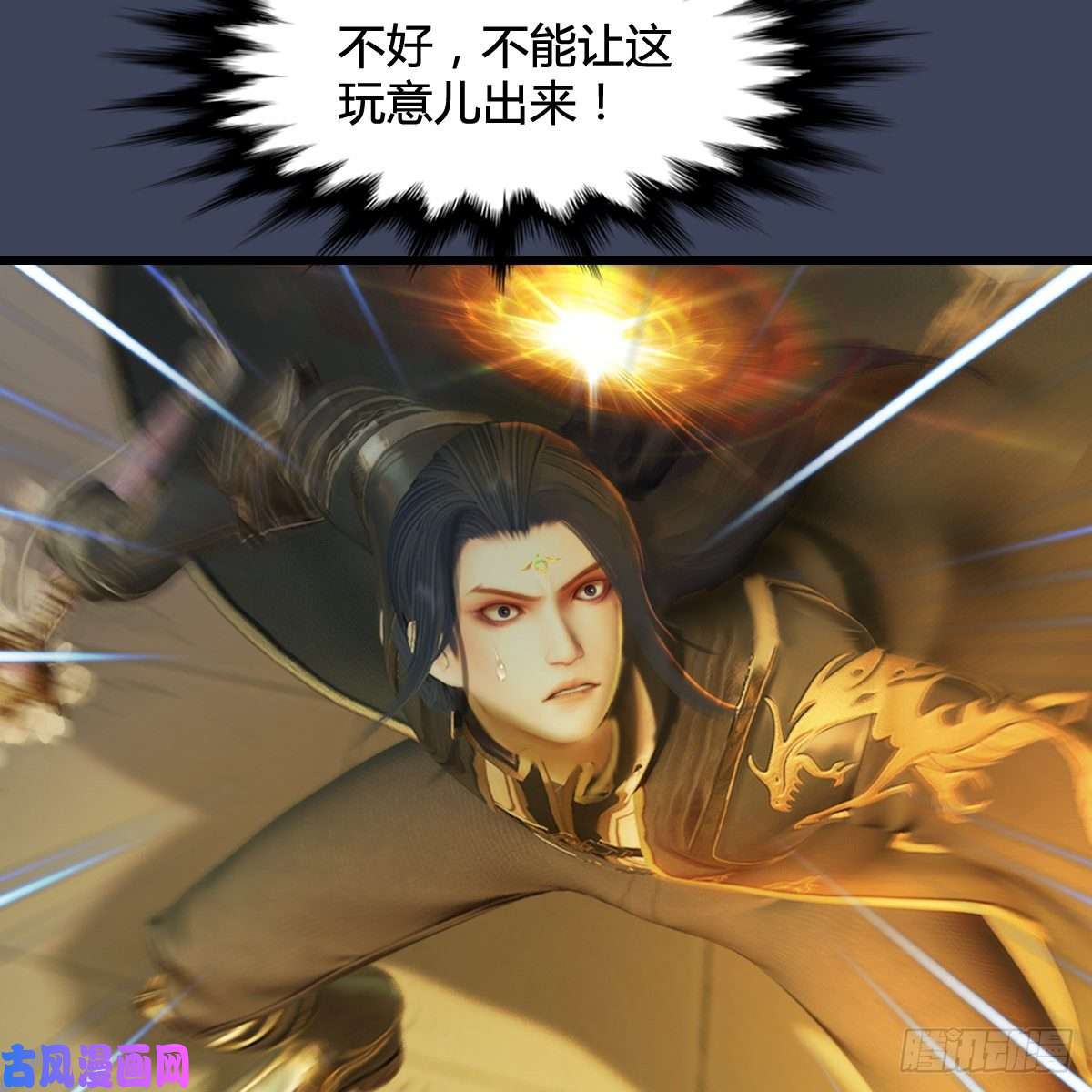 堕玄师第287话：黄泉始祖降临