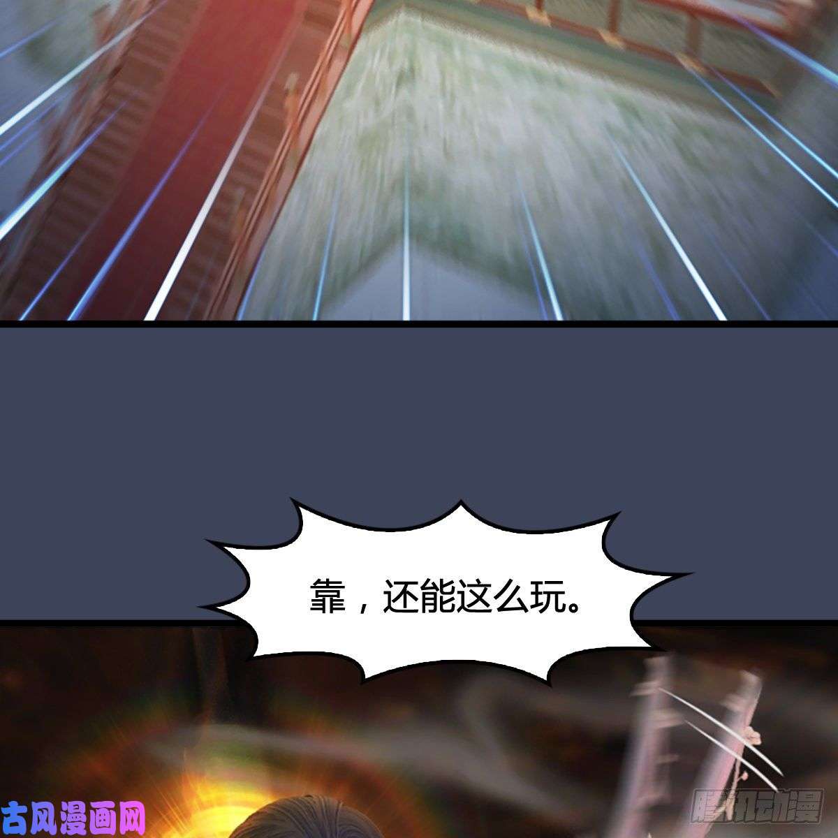 堕玄师第287话：黄泉始祖降临