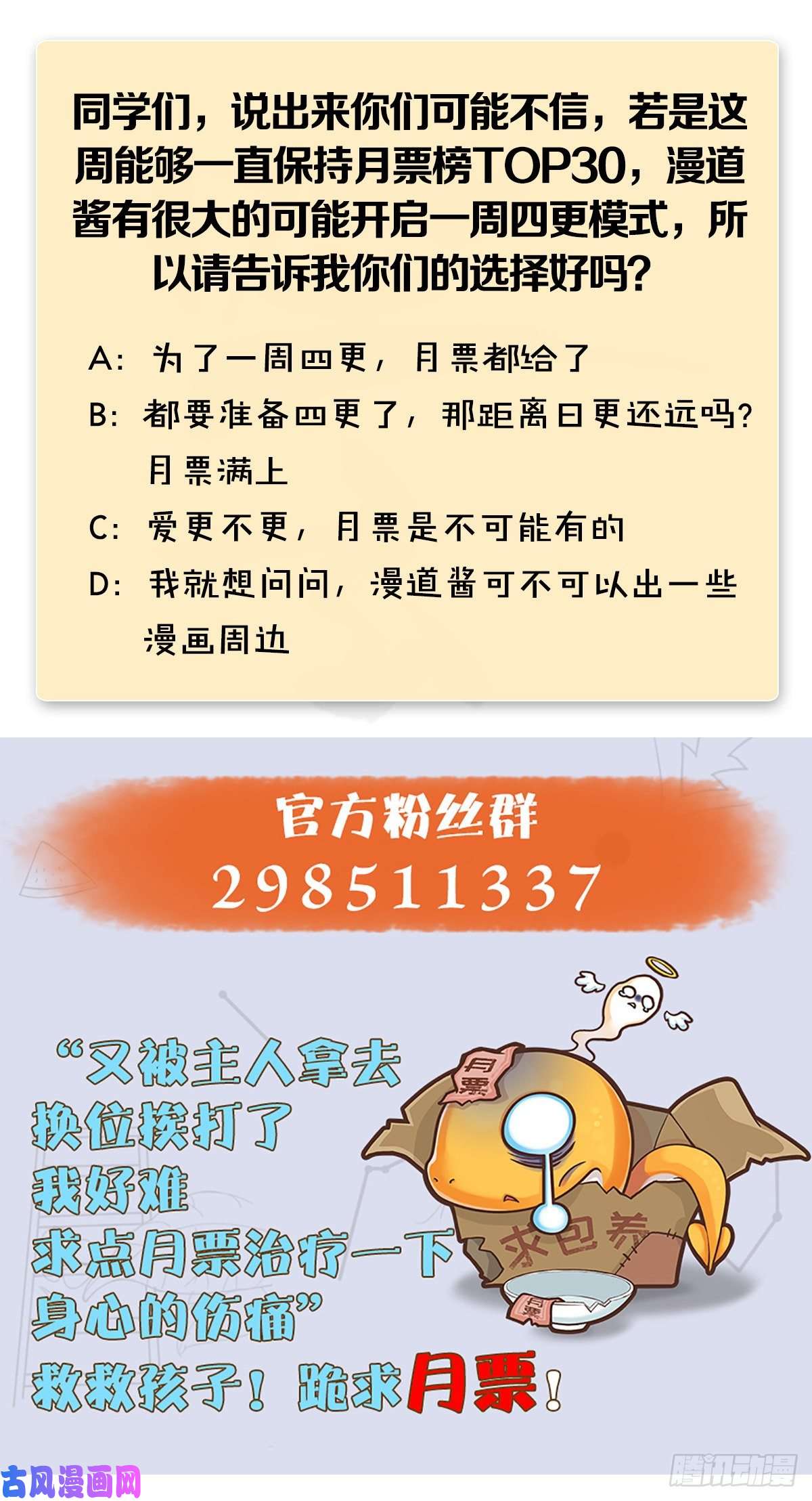 堕玄师第287话：黄泉始祖降临