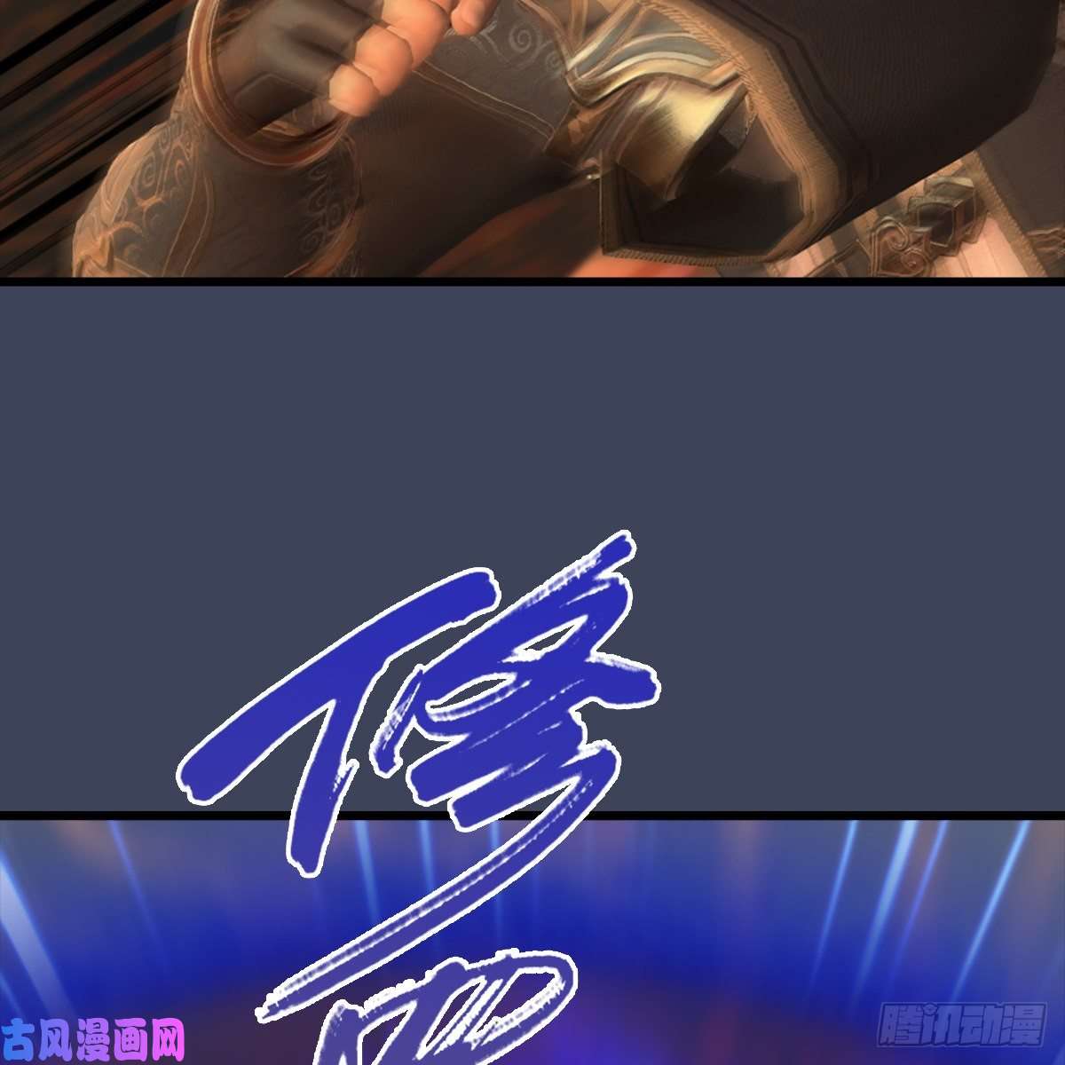 堕玄师第288话：击退黄泉始祖