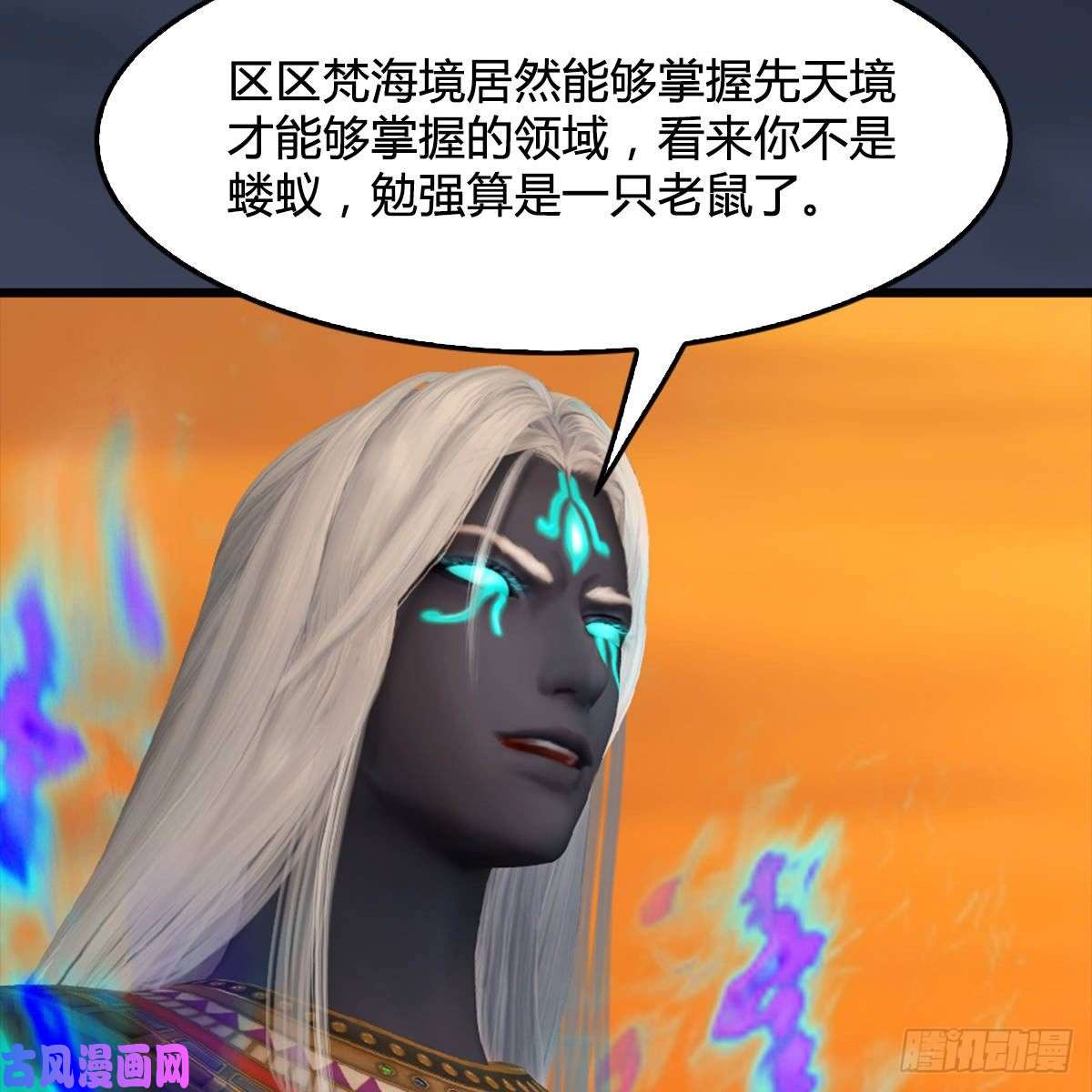 堕玄师第288话：击退黄泉始祖