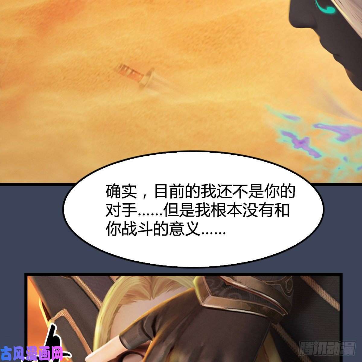 堕玄师第288话：击退黄泉始祖