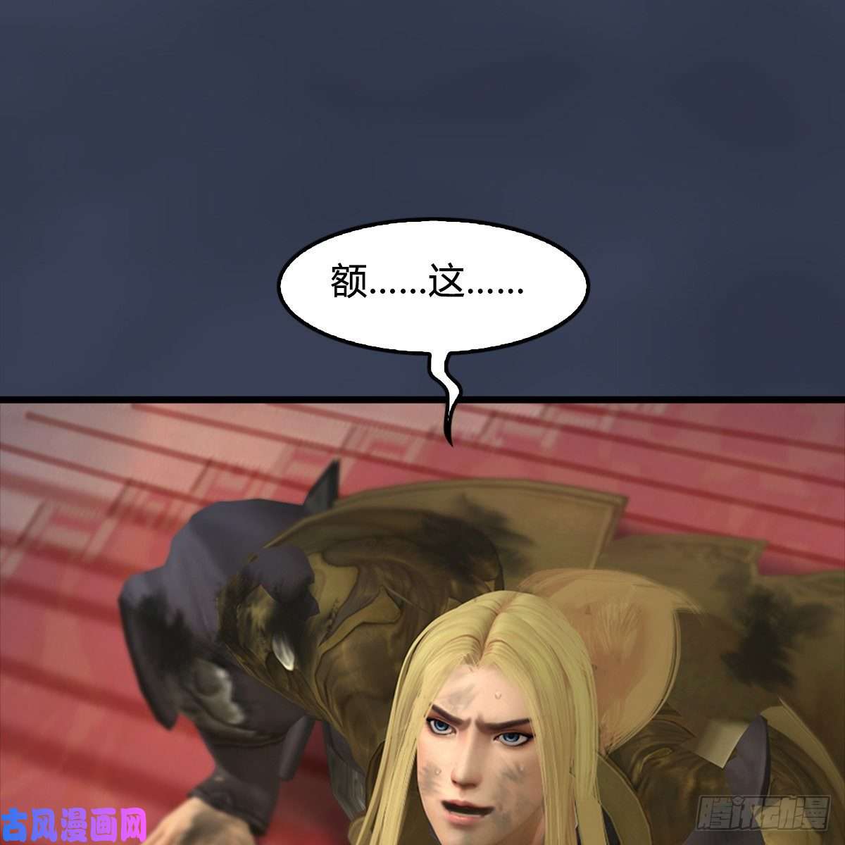 堕玄师第288话：击退黄泉始祖