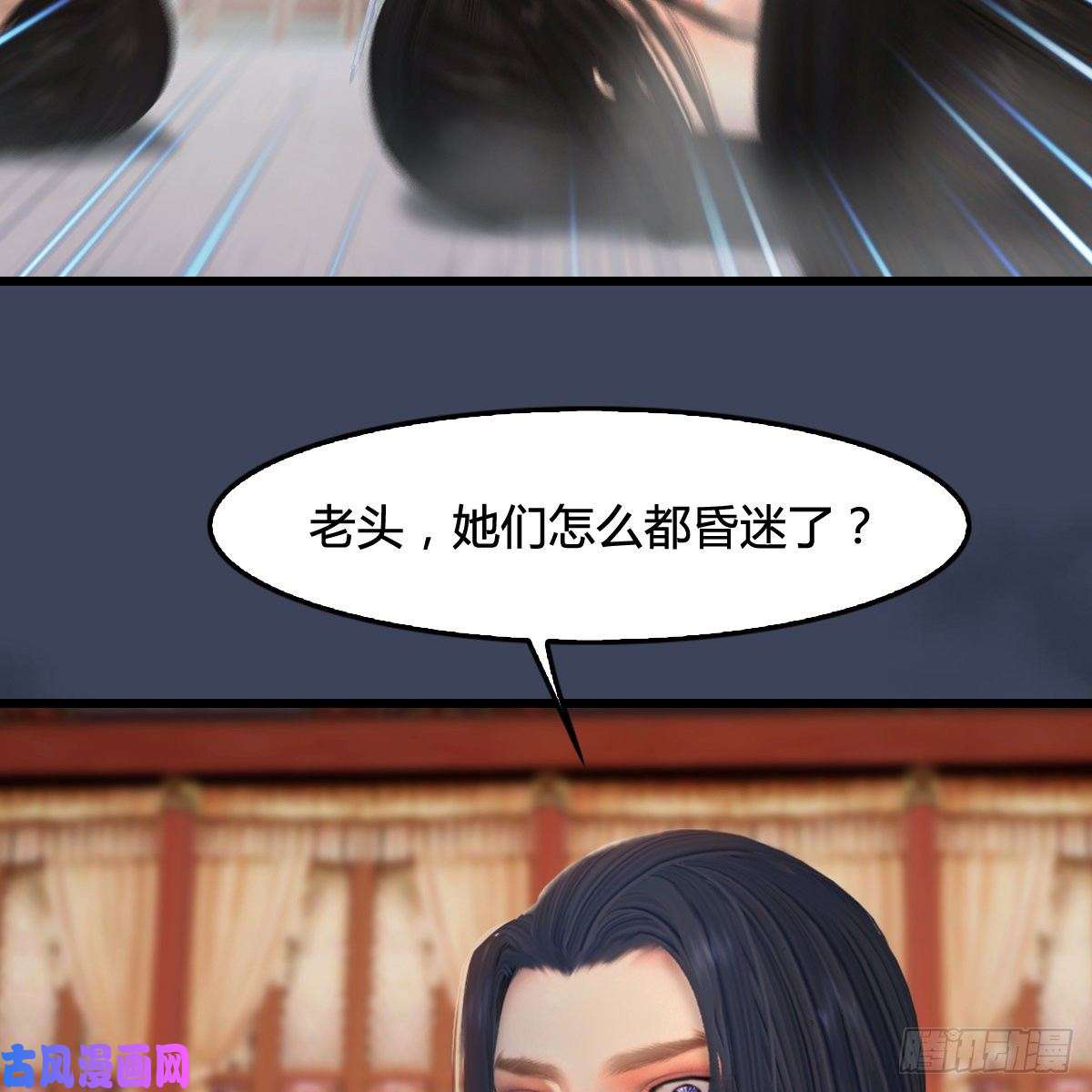 堕玄师第289话：糟老头，厉害得很