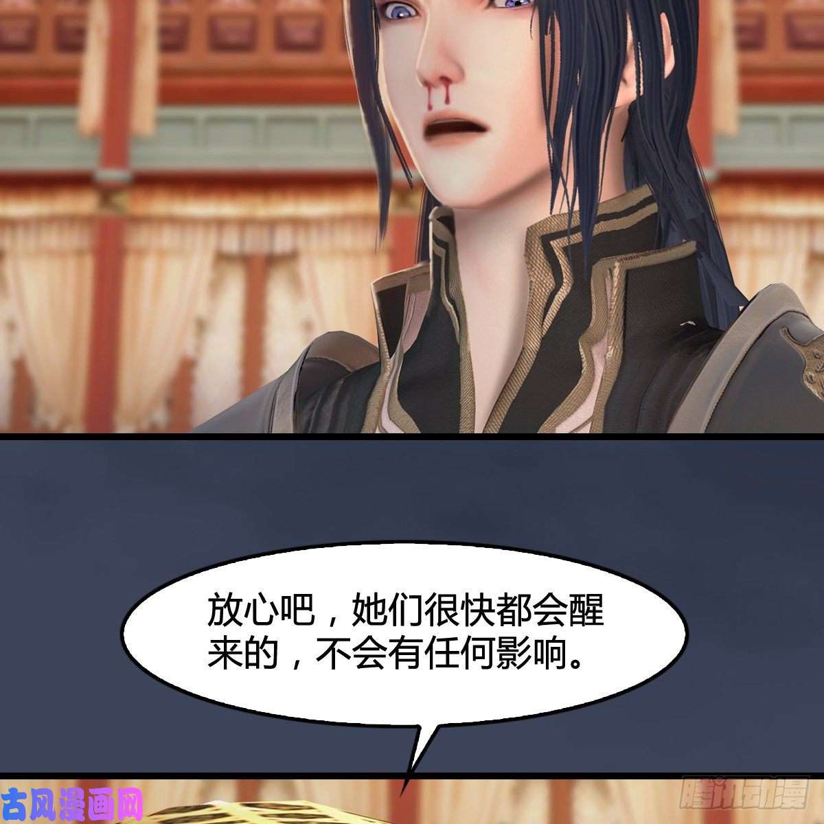 堕玄师第289话：糟老头，厉害得很