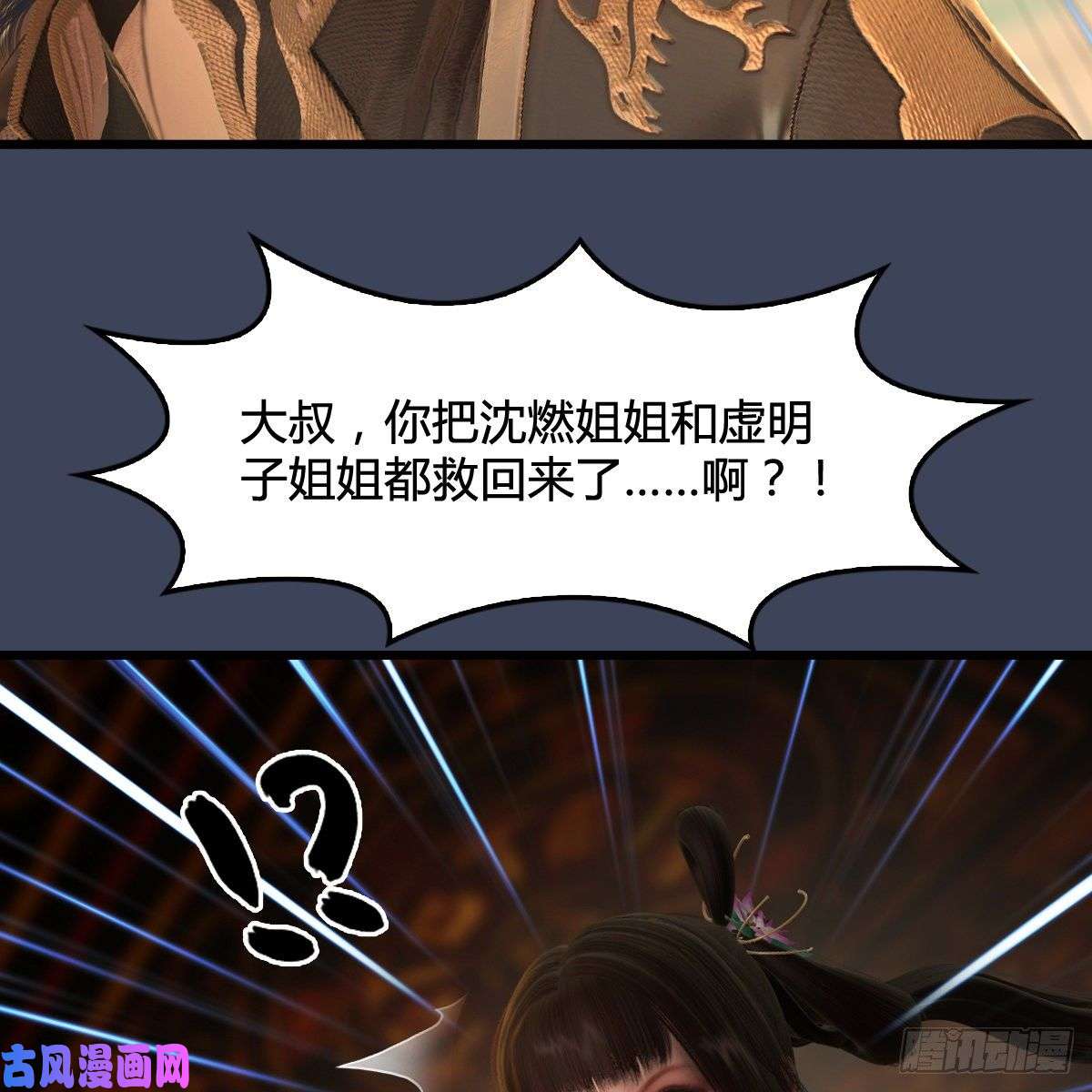 堕玄师第289话：糟老头，厉害得很