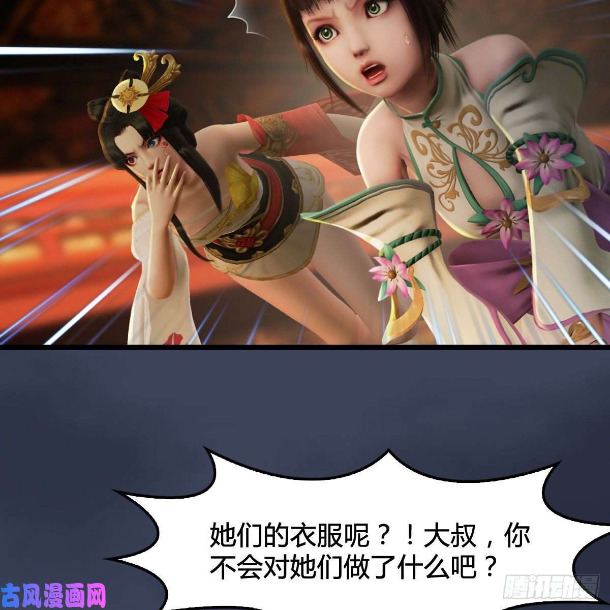 堕玄师第289话：糟老头，厉害得很