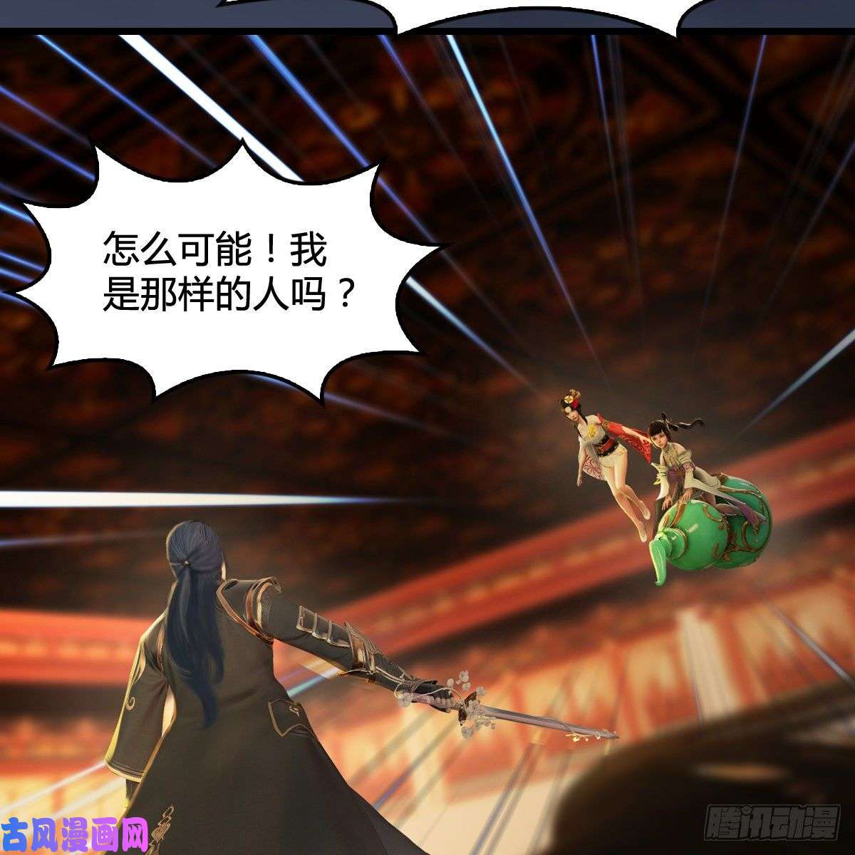 堕玄师第289话：糟老头，厉害得很