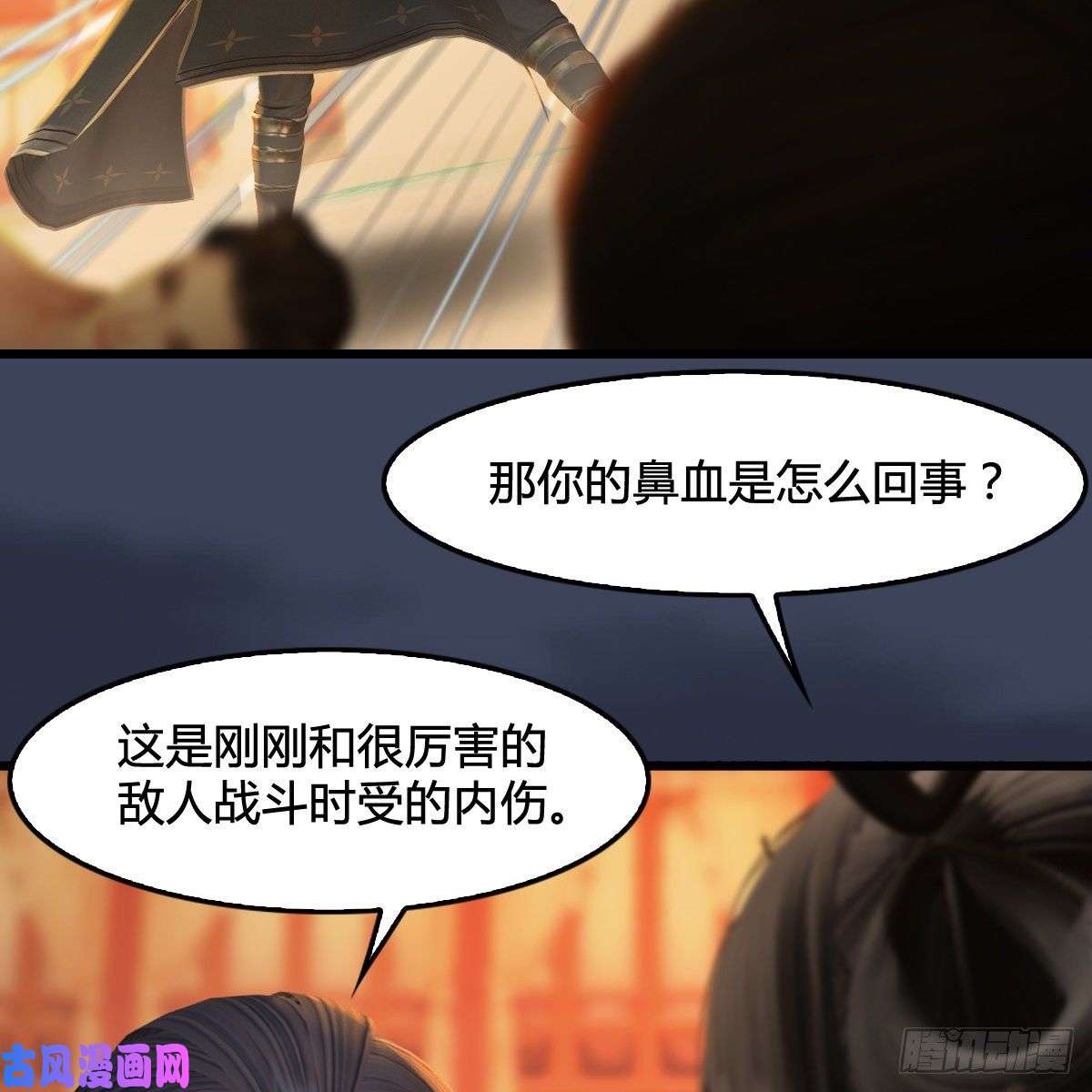堕玄师第289话：糟老头，厉害得很