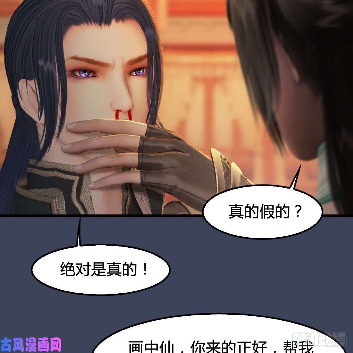 堕玄师第289话：糟老头，厉害得很