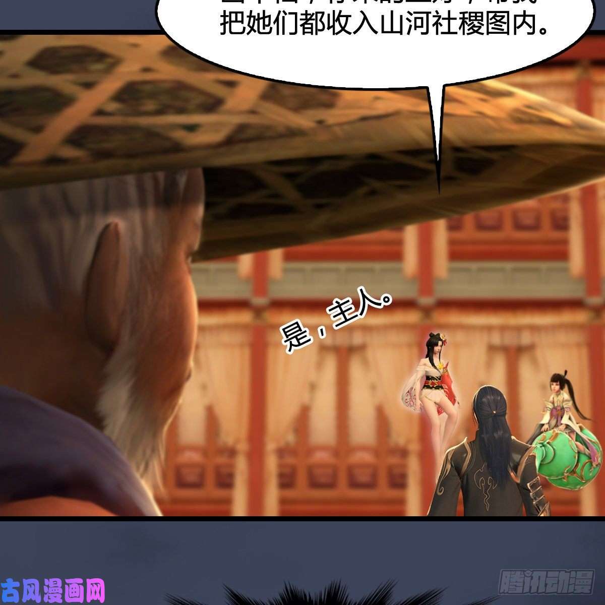 堕玄师第289话：糟老头，厉害得很
