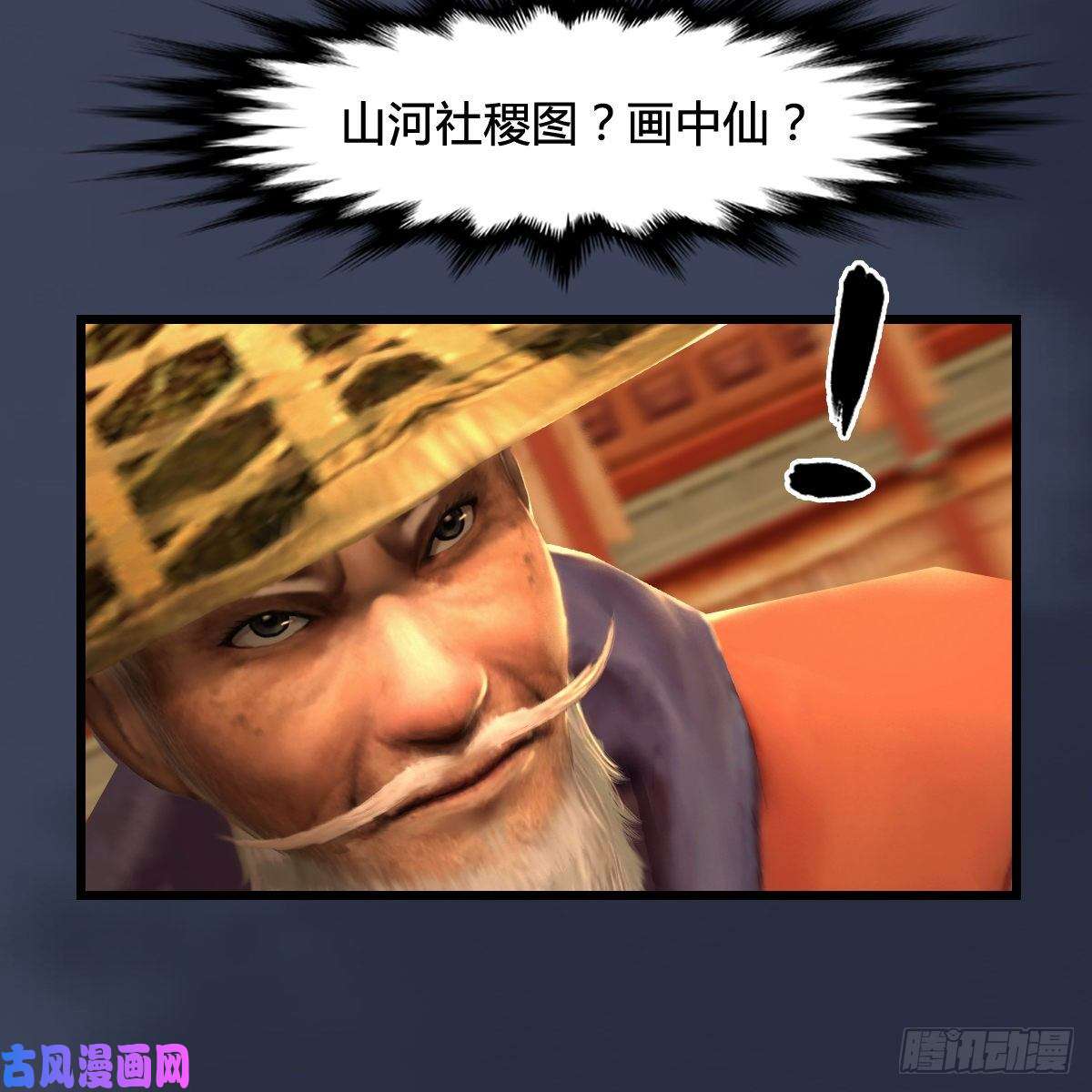 堕玄师第289话：糟老头，厉害得很