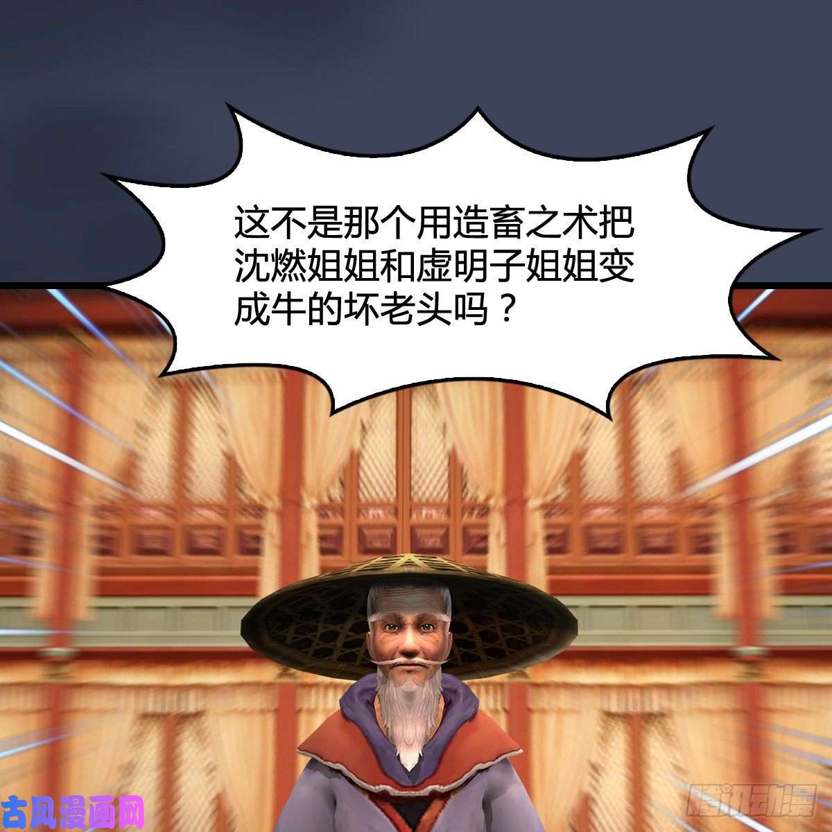 堕玄师第289话：糟老头，厉害得很