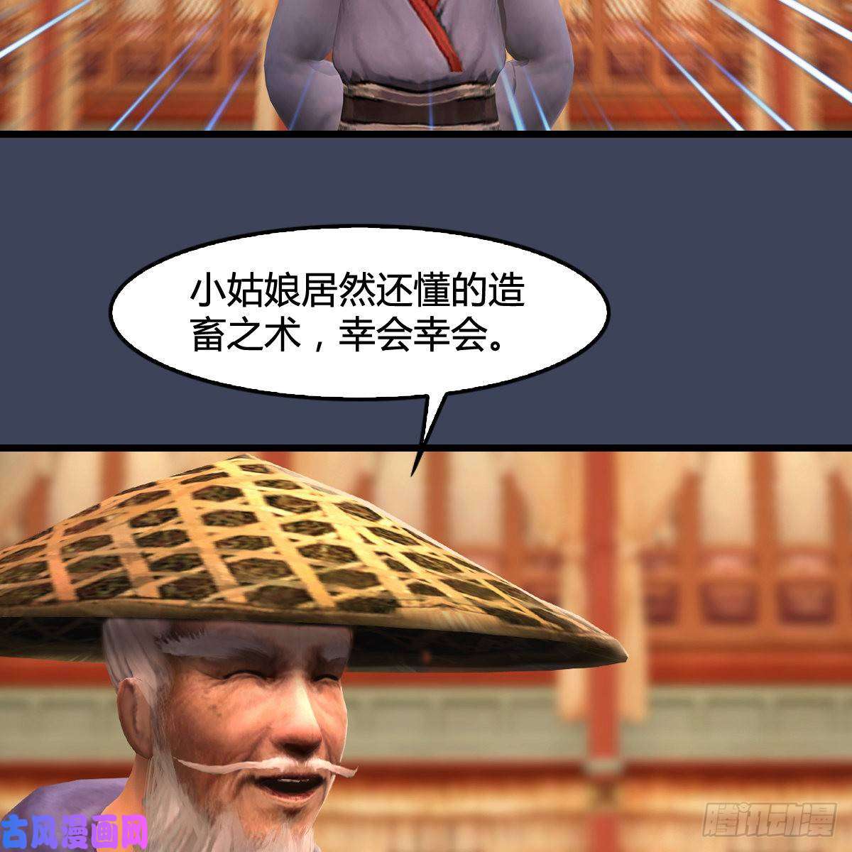 堕玄师第289话：糟老头，厉害得很