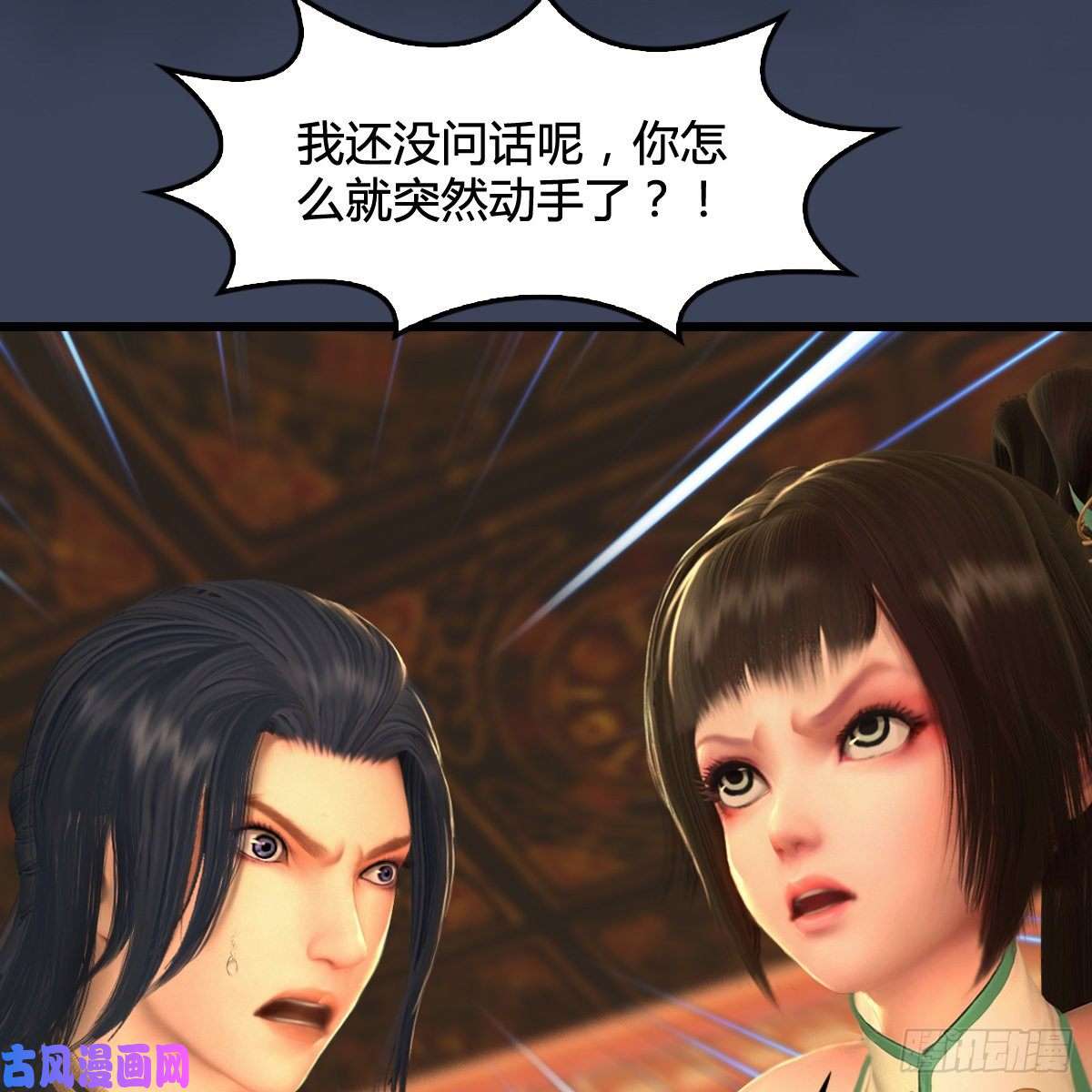 堕玄师第289话：糟老头，厉害得很
