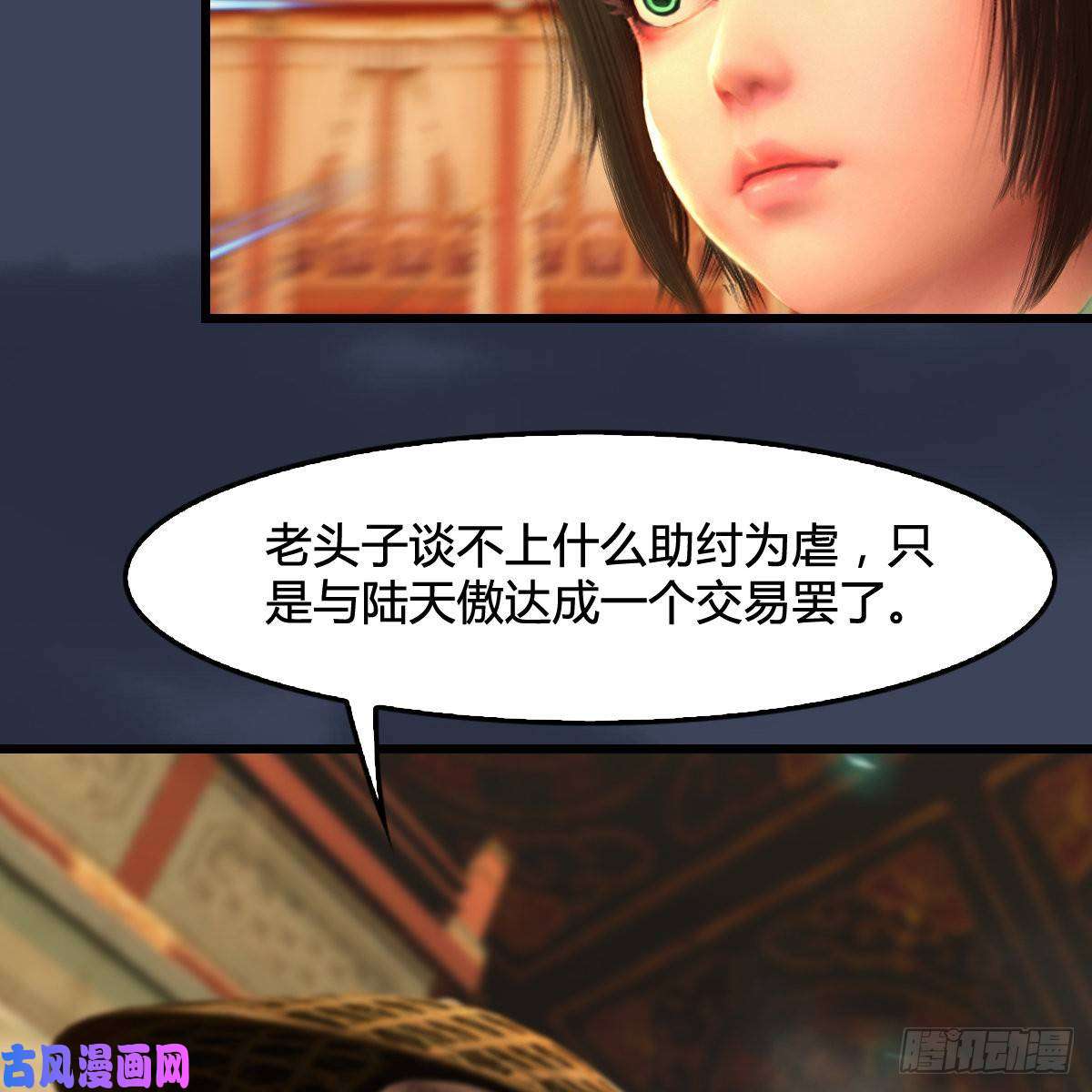 堕玄师第289话：糟老头，厉害得很