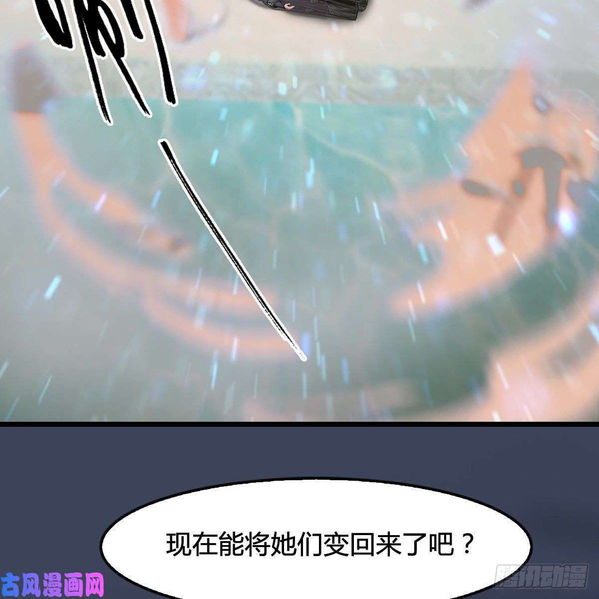 堕玄师第289话：糟老头，厉害得很