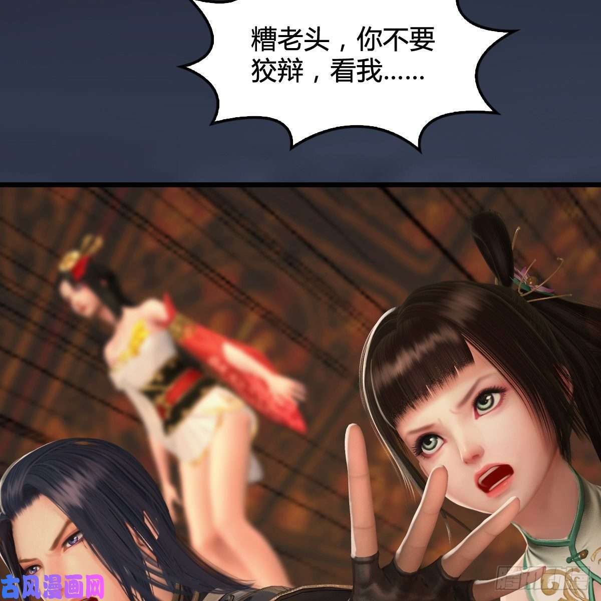 堕玄师第289话：糟老头，厉害得很