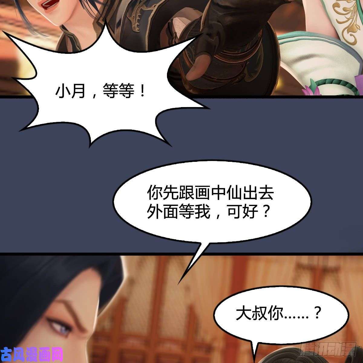 堕玄师第289话：糟老头，厉害得很
