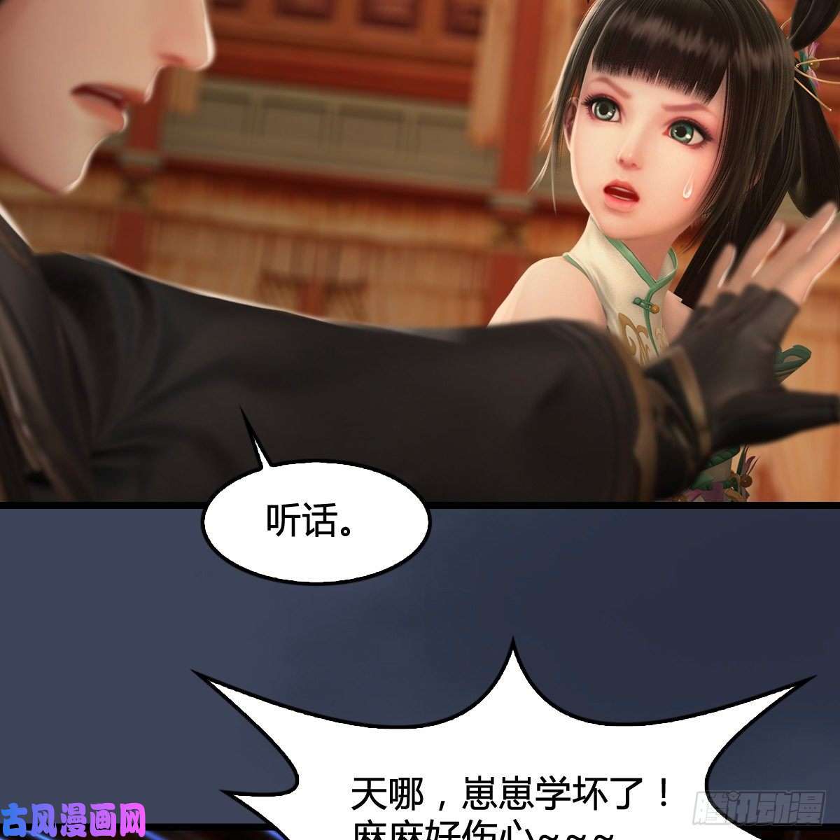 堕玄师第289话：糟老头，厉害得很