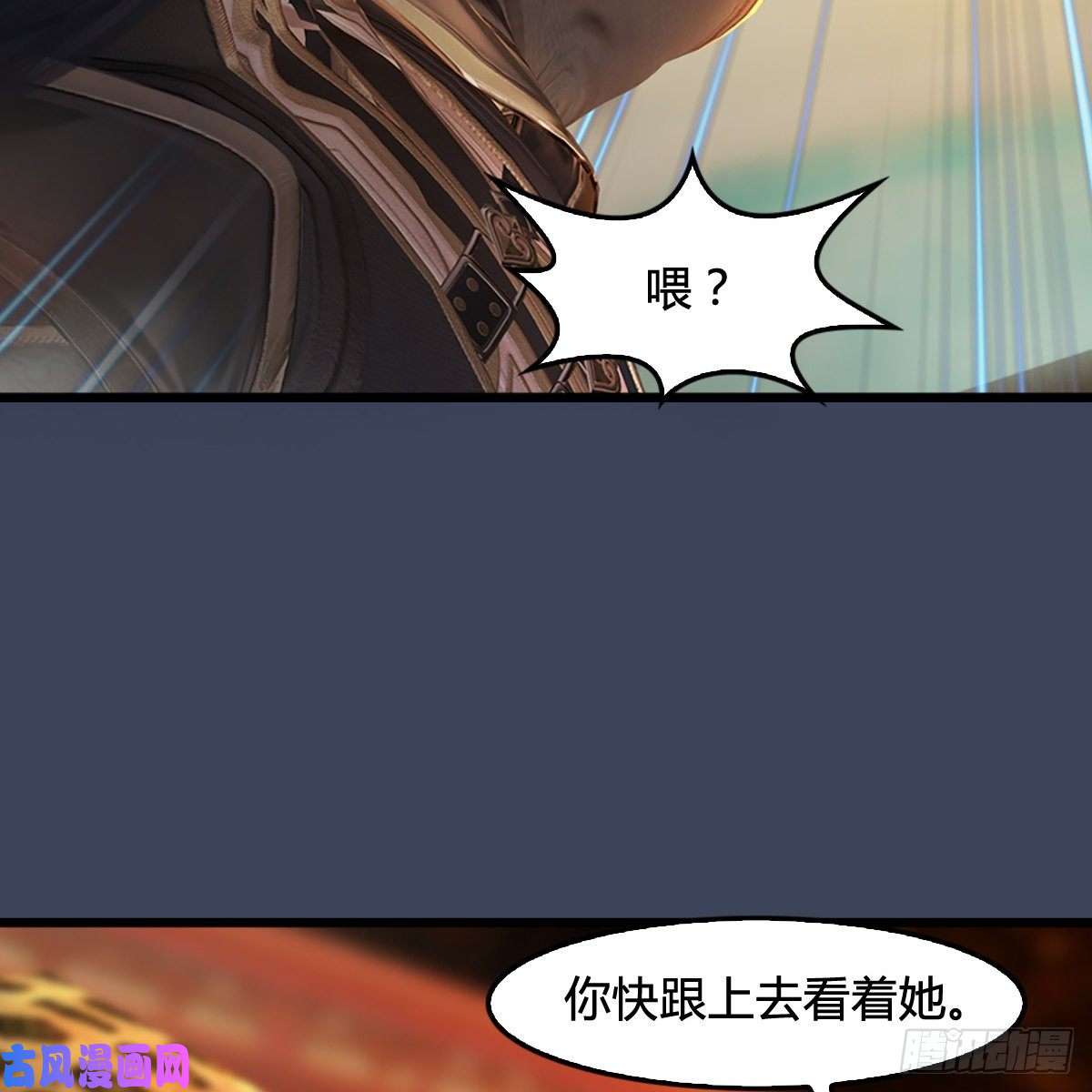 堕玄师第289话：糟老头，厉害得很