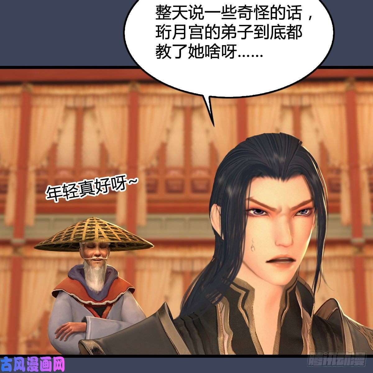 堕玄师第289话：糟老头，厉害得很