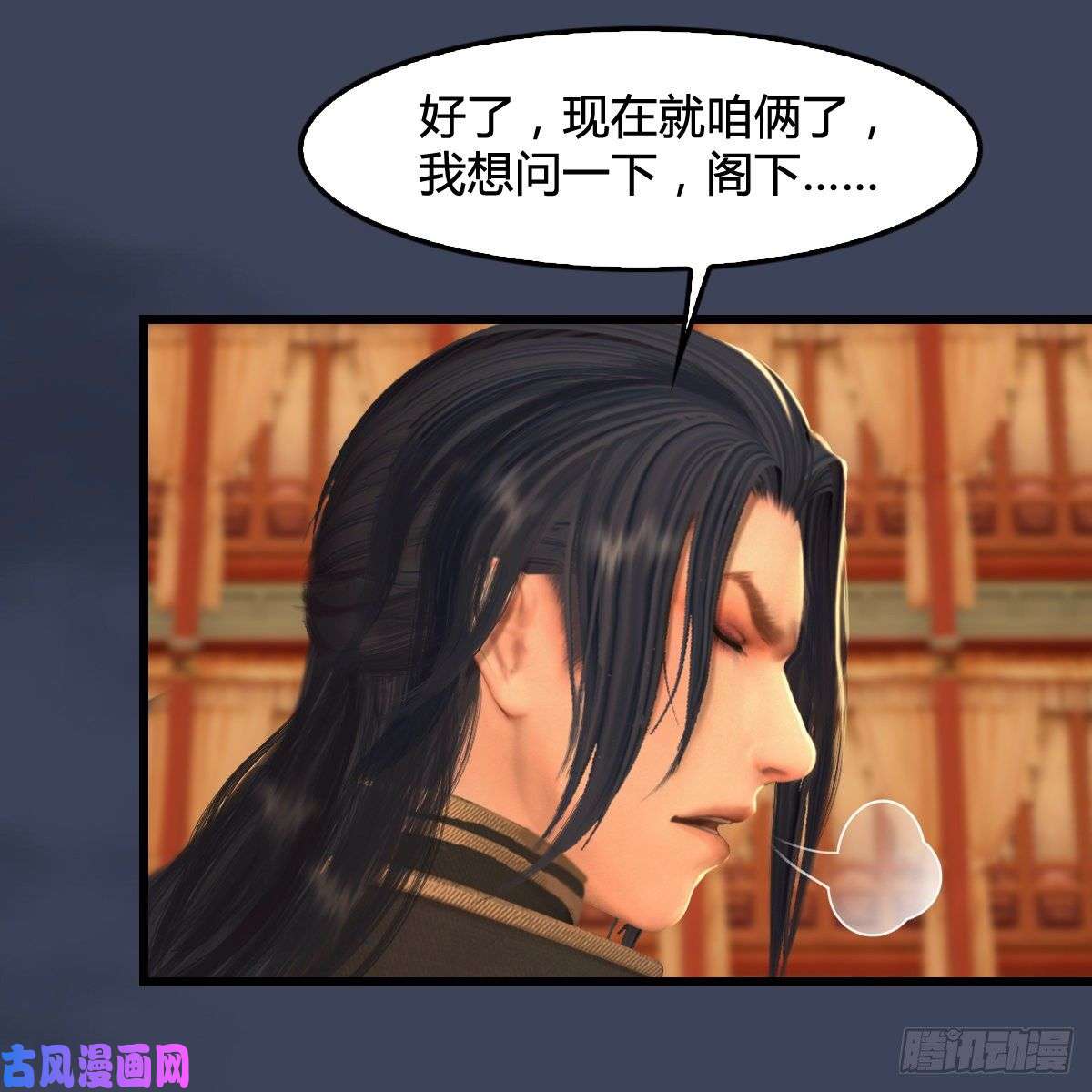 堕玄师第289话：糟老头，厉害得很
