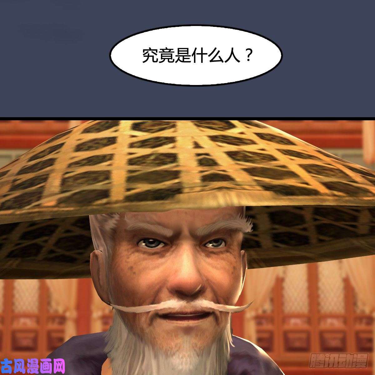 堕玄师第289话：糟老头，厉害得很