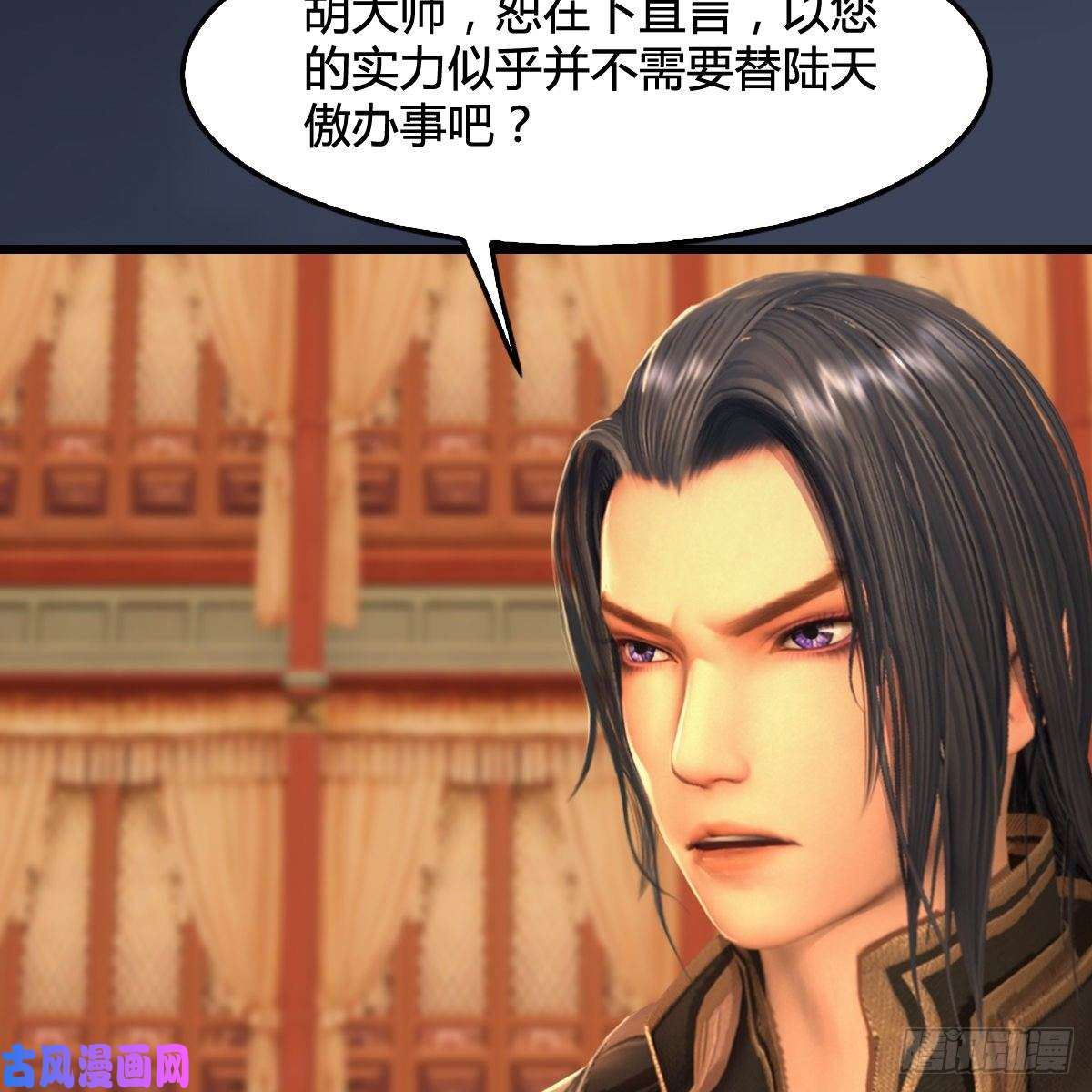 堕玄师第289话：糟老头，厉害得很