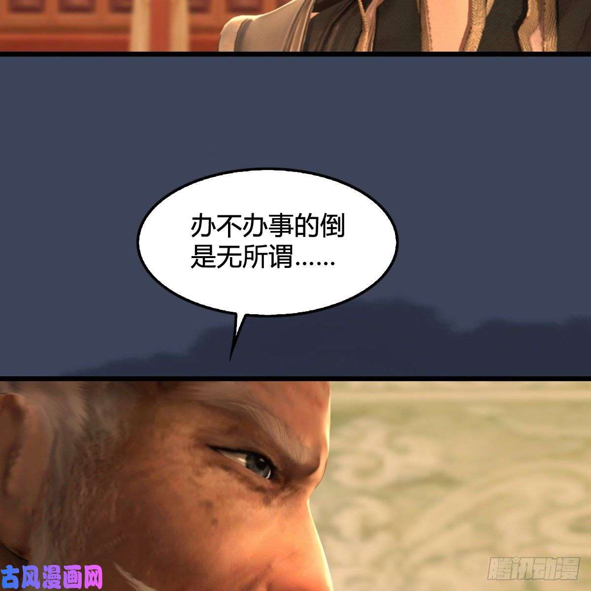 堕玄师第289话：糟老头，厉害得很