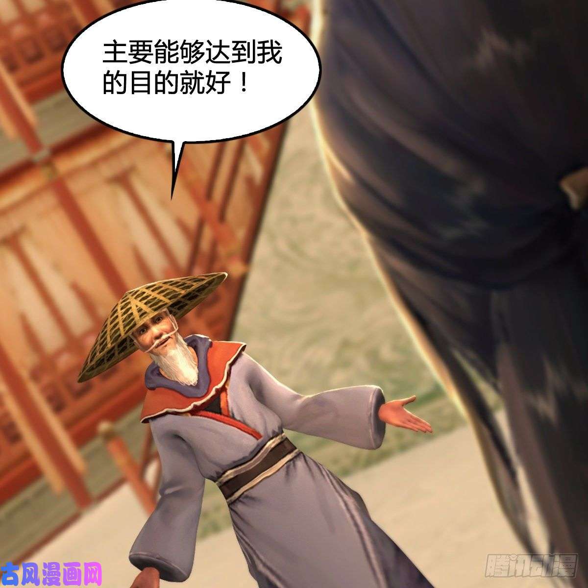堕玄师第289话：糟老头，厉害得很