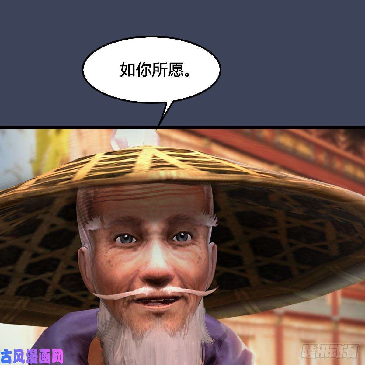 堕玄师第289话：糟老头，厉害得很