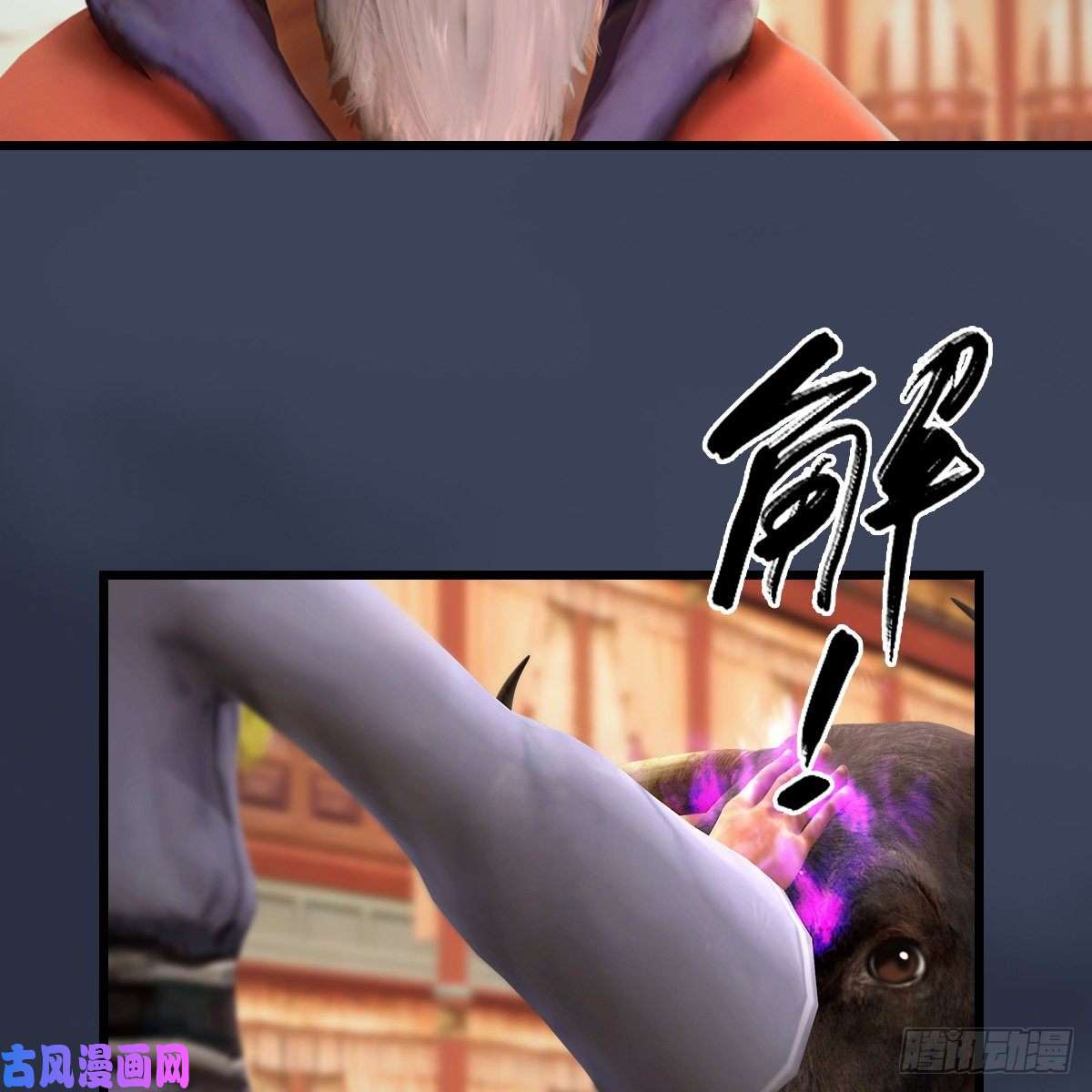 堕玄师第289话：糟老头，厉害得很