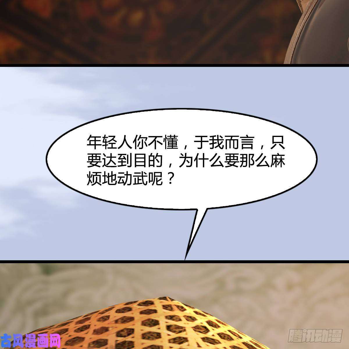 堕玄师第290话：幽冥转生功