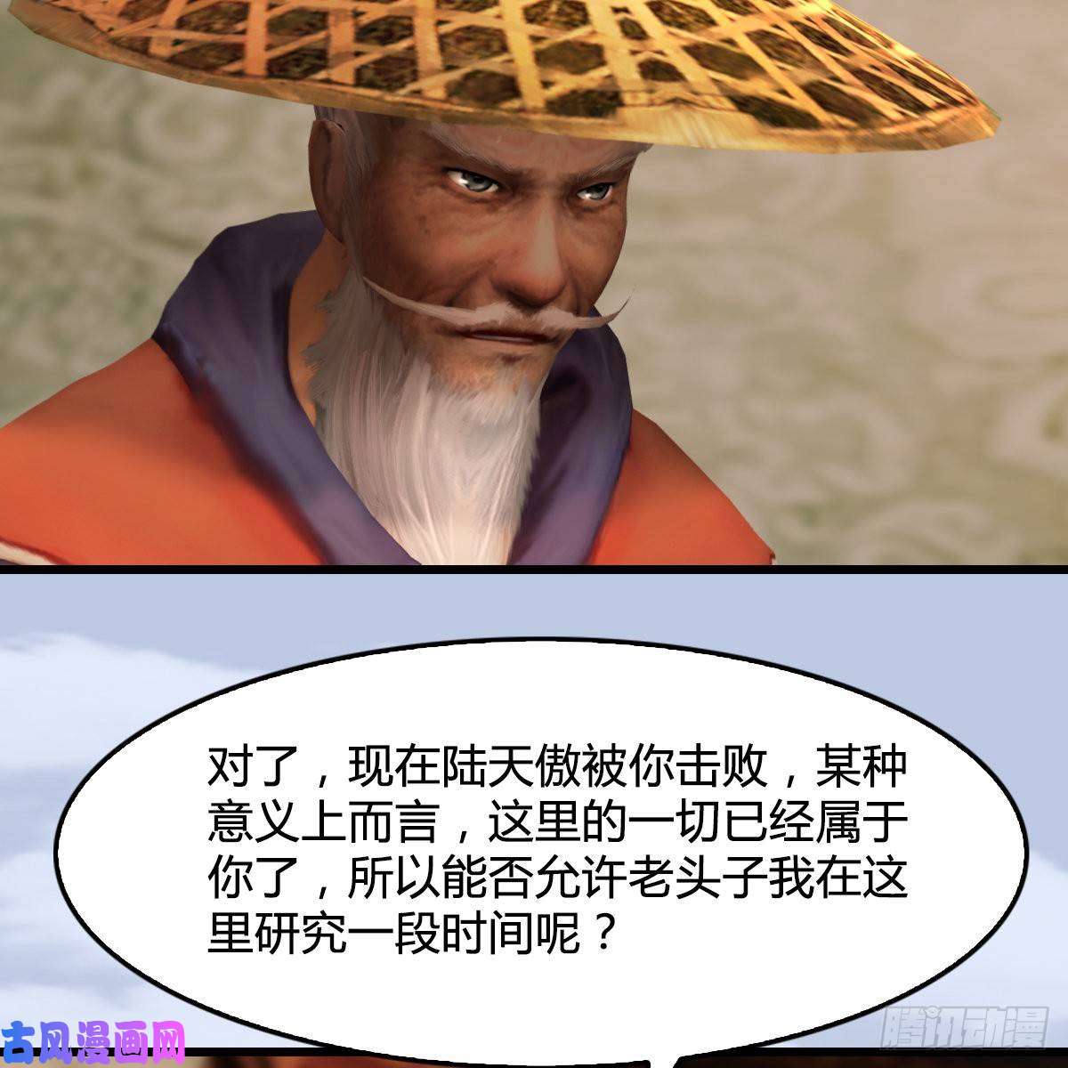 堕玄师第290话：幽冥转生功