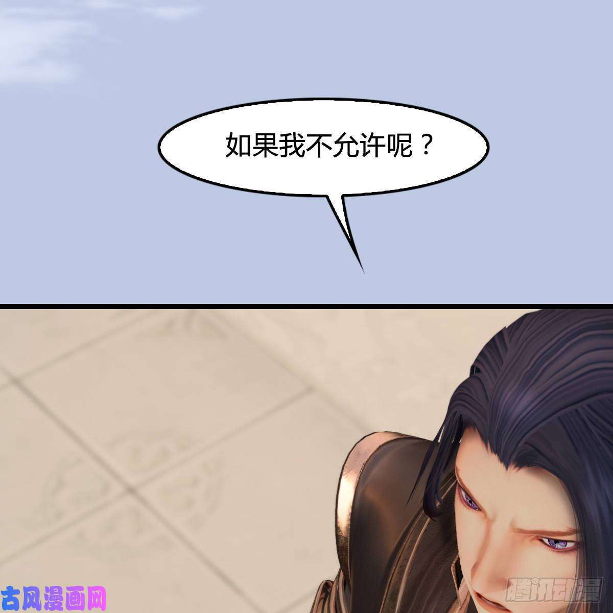 堕玄师第290话：幽冥转生功